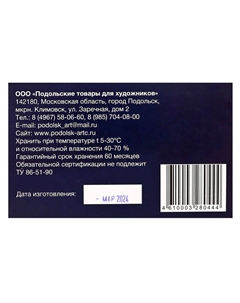 Соус ассорти, набор 10 цветов (длина 65±1 мм; диаметр 10.5±0.6 мм), в картонной коробке Подольские товары для художников