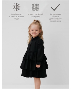 Платье для девочки цвет чёрный, рост 98 см Minaku