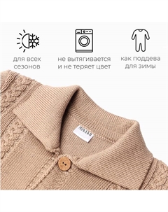 Комбинезон детский вязаный, рост 86-92, цвет коричневый Minaku