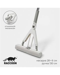 Швабра для мытья пола PVA Raccoon, со складным отжимом, насадка 28×6 см, стальная ручка с 3 секциями 130 см