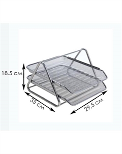 Лоток для бумаг горизонтальный, 2 отделения, металлическая сетка, серый Calligrata