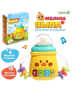 Музыкальная игрушка «Малыш цыпа», звук, свет Крошка я