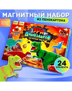 Магнитная игра «Эра динозавров», 4 игровых поля, 24 элемента Happy valley