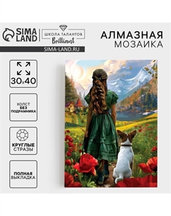 Алмазная мозаика с полным заполнением на холсте «Изумрудная фантазия», 30×40 см Школа талантов