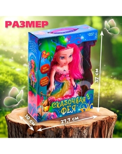 Кукла интерактивная «Сказочная фея», свет, звук Happy valley