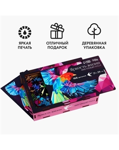 Пазл деревянный фигурный «Яркость жизни», 166 элементов Puzzle