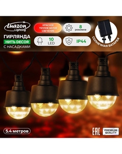 Гирлянда «Нить», 5.4 м, с насадками в виде диско-шаров, IP44, 10 LED, солнечная батарея, тёмная нить, свечение красное/тёплое белое Luazon lighting
