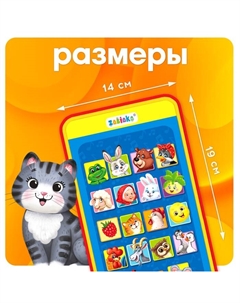 Музыкальный детский телефон «Забавные зверята», с проектором, 18 песенок Zabiaka