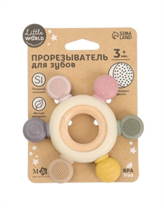 Прорезыватель силиконовый M&B «Массажер», от 3 мес., розовый/бежевый Mum&baby