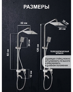 Душевая система ZEIN Z1007, смеситель, тропическая и ручная лейки квадрат, стойка, сатин Zein