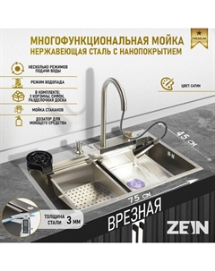 Кухонная мойка ZEIN M01, S=3.0 и 0.7 мм, смеситель, корзины, разделочная доска, сифон, сатин Zein