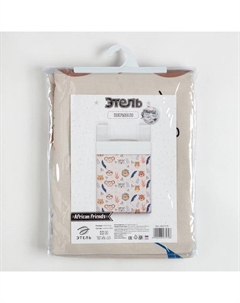Покрывало 1.5-спальное «» African friends, 145×210 см, хлопок 100% Этель