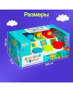 Развивающая игрушка «Весёлый сортер» Iq-zabiaka