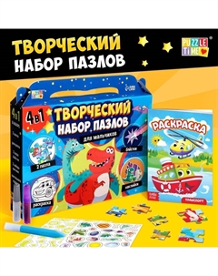 Пазлы для творчества «Для мальчиков», набор Puzzle time