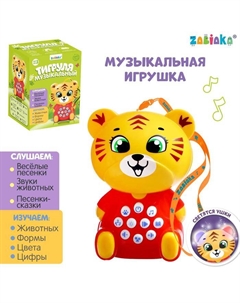 Музыкальная развивающая игрушка детская «Весёлый тигруля», свет, звук, с кнопками Zabiaka