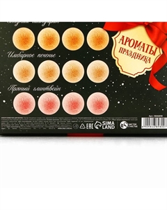 Бомбочки для ванны «Чудес в Новом году!», 12×40 г Чистое счастье