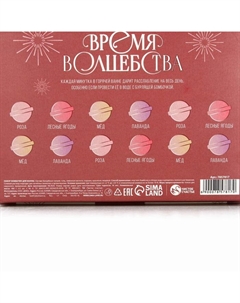 Бомбочки для ванны «С Новым годом», 12×40 г Чистое счастье