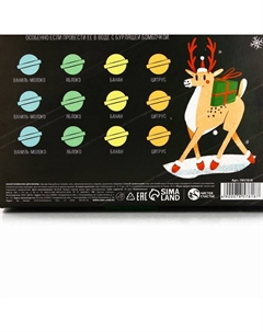 Бомбочки для ванны «С Новым годом», 12×40 г Чистое счастье