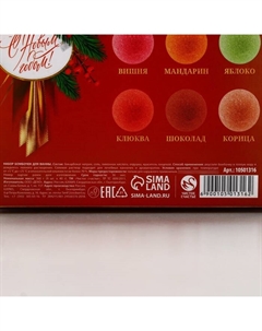 Бомбочки для ванны «С праздником», 9×40 г Чистое счастье