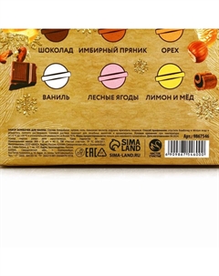 Бомбочки для ванны «Волшебной зимы», 9×40 г Чистое счастье