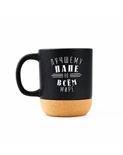Кружка керамическая с пробковым дном «Лучшему папе», 400 мл Дорого внимание