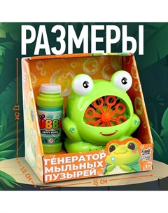 Генератор мыльных пузырей «Лягушонок», с мыльным концентратом Funny toys