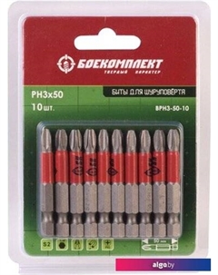 Набор бит BPH3-50-10 (10 шт) Боекомплект