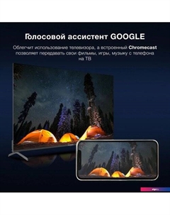 Телевизор Hyundai H-LED55BU7009