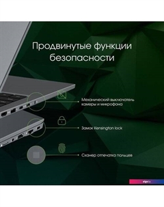 Ноутбук Digma Pro Fortis M DN15R5-ADXW07