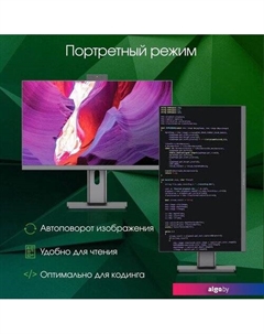 Моноблок Pro AiO Unity DM27P3-8CXW02 Digma
