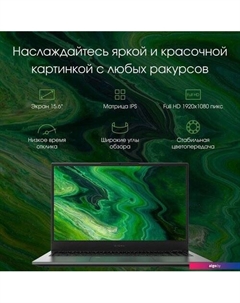 Ноутбук Digma Pro Fortis M DN15P5-ADXW05