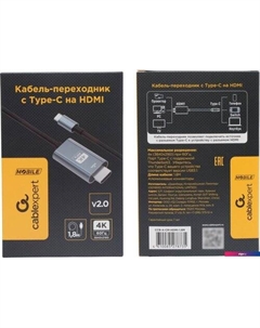 Кабель CCB-A-CM-HDMI-1.8M Cablexpert