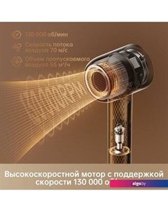 Фен Miracle AHD9 (золотой, международная версия) Dreame