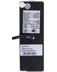 Вызывная панель AC-312 Securic