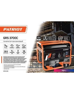 Бензиновый генератор GRS 3700C Patriot