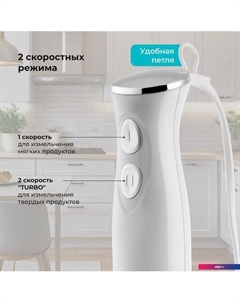 Погружной блендер GL2167 Galaxy line