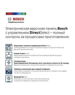 Варочная панель Serie 6 PKN651FP2E Bosch