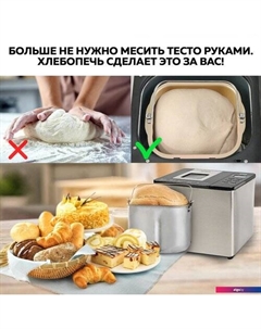 Хлебопечка GFB-3000 Gfgril