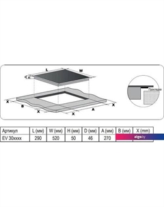 Варочная панель EV 3021 Evelux