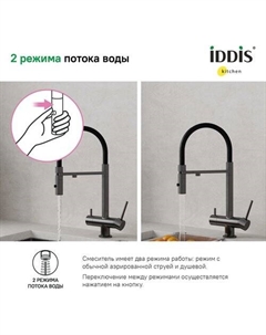 Смеситель Ace ACEGMFFi05 Iddis