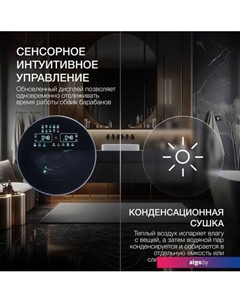 Стирально-сушильная машина Nova WMD9425 Hyundai