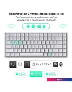 Клавиатура RK84 RGB (белый, RK Red) Royal kludge