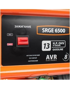 Бензиновый генератор Max Power SRGE 6500 Patriot