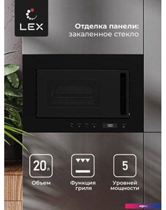 Микроволновая печь BIMO 20.07 Lex
