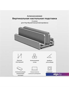Подставка LS121 Evolution