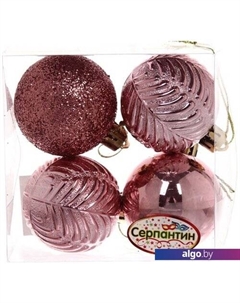 Елочная игрушка Микс фактур шар 5 см 4 шт (розовое золото) 201-0828 Серпантин