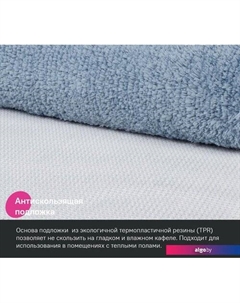 Набор ковриков Basic BSET03Mi13 Iddis