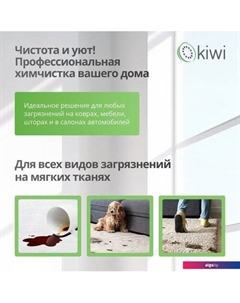 Пылесос KCC-4320 Kiwi