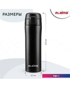 Термокружка 608080 470 мл (черный) Laima