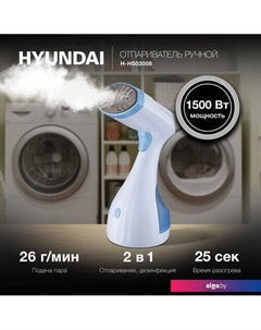Отпариватель H-HS03008 Hyundai